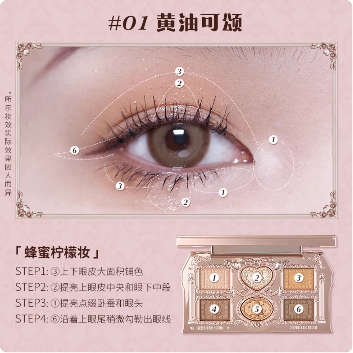 مجموعة فلاور نوز سويتي بير منقوشة مكونة من 6 ألوان لوحة ظلال عيون غير لامعة بيرليسسينت ظلال عيون مستحضرات تجميل طبيعية