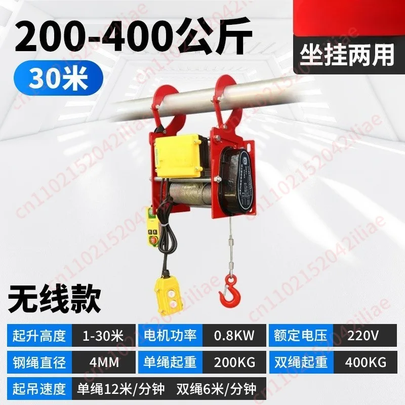 Small crane household lift hoist hanging electric hoist
