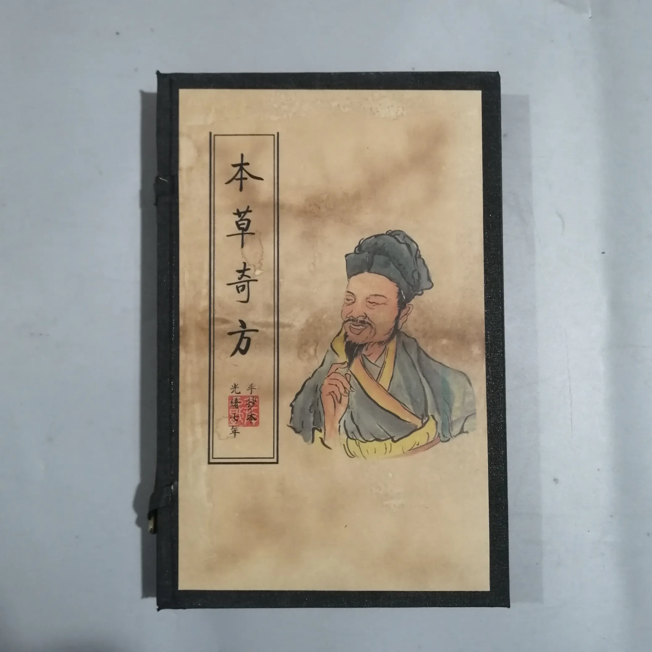 

Ancient Chinese Medical Books Materia Medica