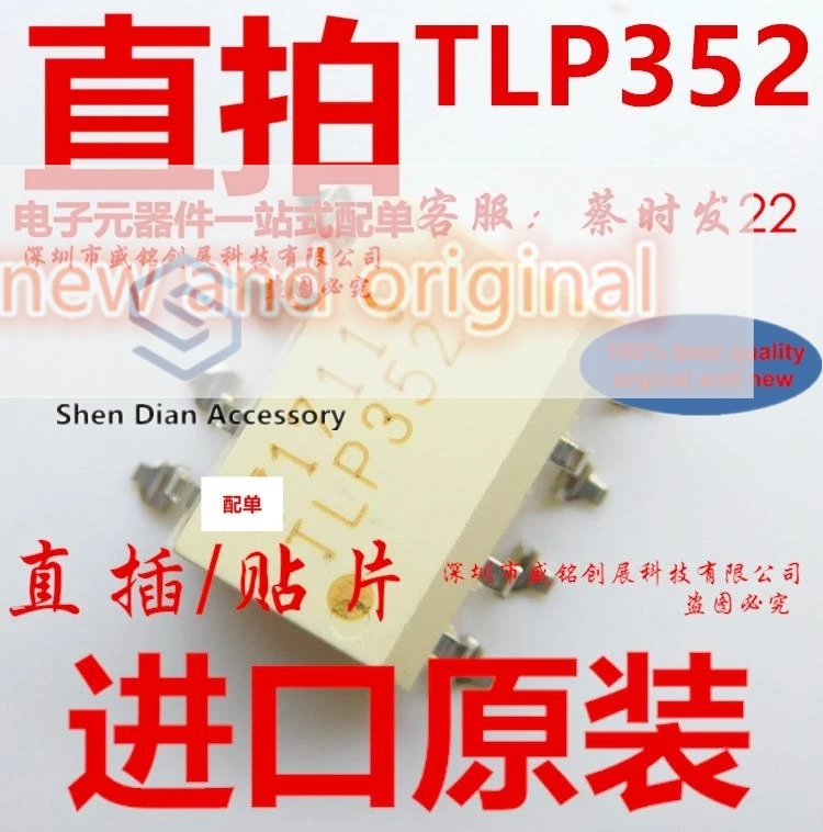 10pcs 100% orginal new in stock  TLP352 SOP8 Optocoupler