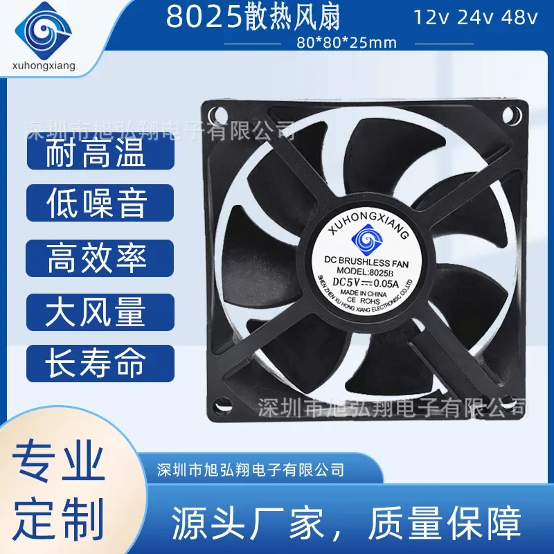 DC8025 DC Cooling Fan for Distribution Cabinet LED Outdoor Light Beauty Instrument High Air Volume Cooling Fan