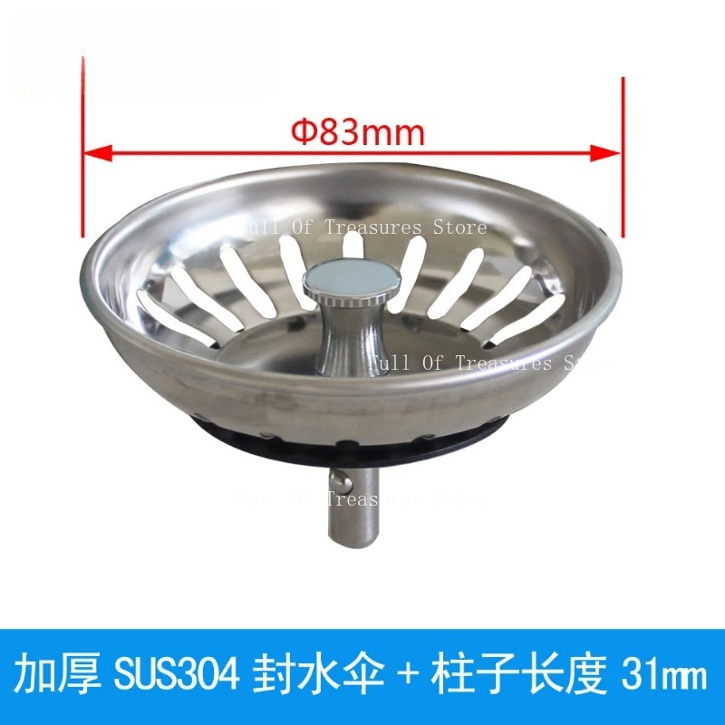 

Заглушка для утечки кухонной мойки, крышка для раковины для овощей, аксессуары для раковины 83, сетка фильтра, крышка уплотнения для воды QS491