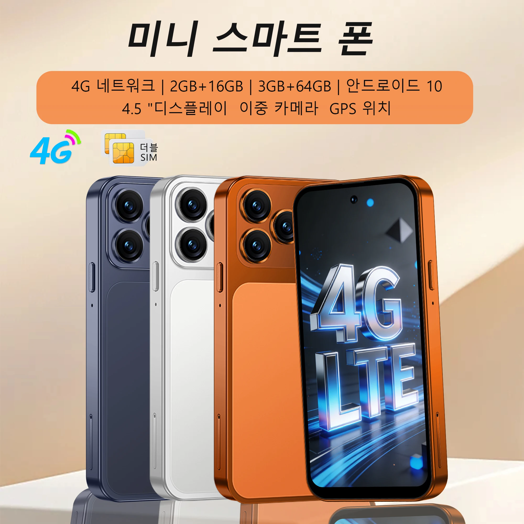 SERVO S45 Pro 미니 스마트폰 듀얼 SIM 카드 안드로이드 10.0 4.0” HD 2000mAh 배터리 WIFI 블루투스 4G 소형 휴대폰 SERVO S45 Pro 미니 스마트폰 듀얼 SIM 카드 안드로이드 10.0 4.0” HD 2000mAh 배터리 WIFI 블루투스 4G 소형 휴대폰