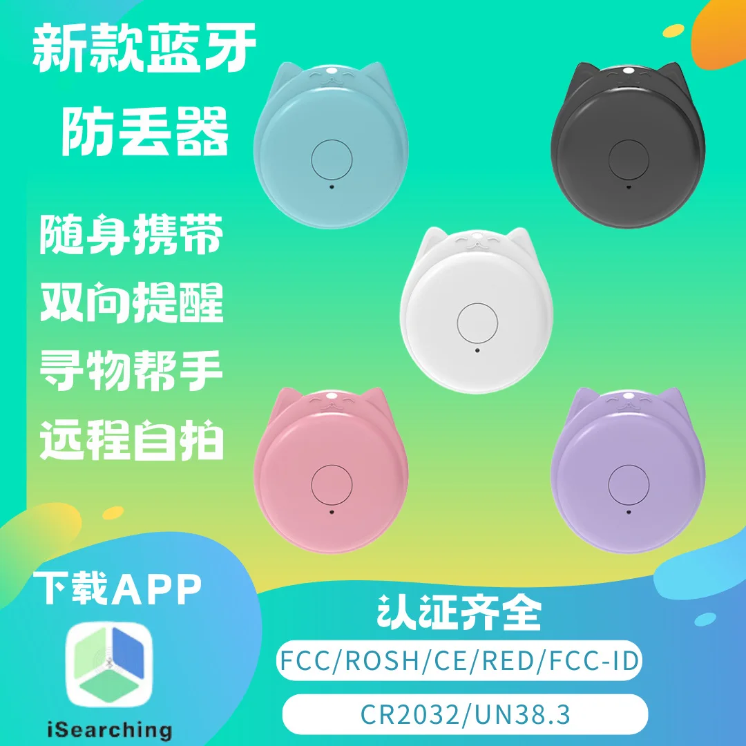 New Bluetooth Loss Prevention Device Bluetooth 5.2 Bidirectional Alarm Intelligent Positioning Phone Key Loss Prevention Device