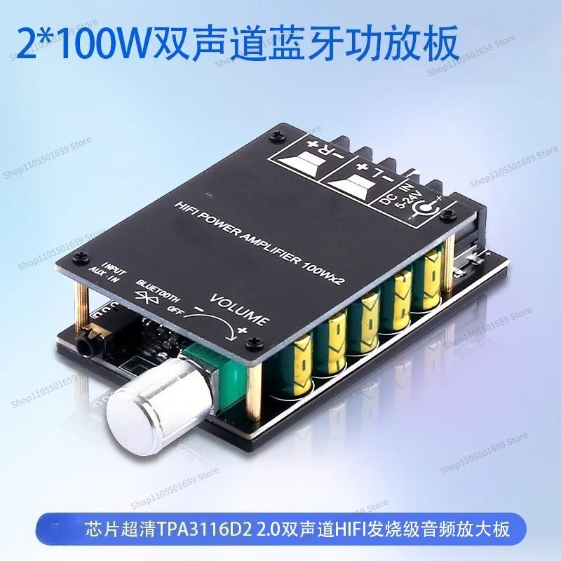 For HIFI fever high fidelity high power 2.0 stereo TPA3116 Bluetooth digital power amplifier board