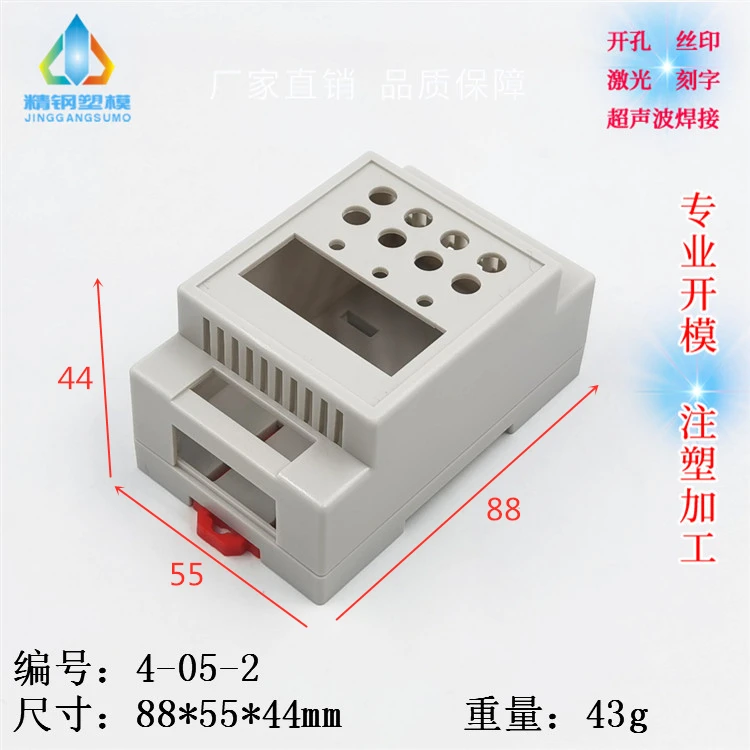 Chassis electronic case Rail type case ABS raw material 4-05-2: 88X55X44mm