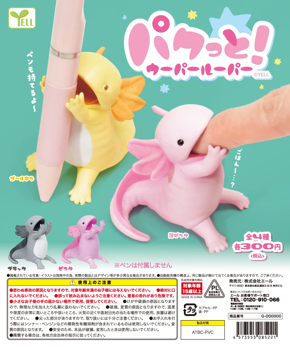 Yell World Pakutto! wooper looper capsule toys kawaii adorable axolotl with its mouth open figures can hold  a pen