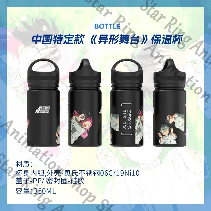 

official Genuine Alien Stage anime peripheral China specific style thermos cup Accompanying portable water Birthday gift