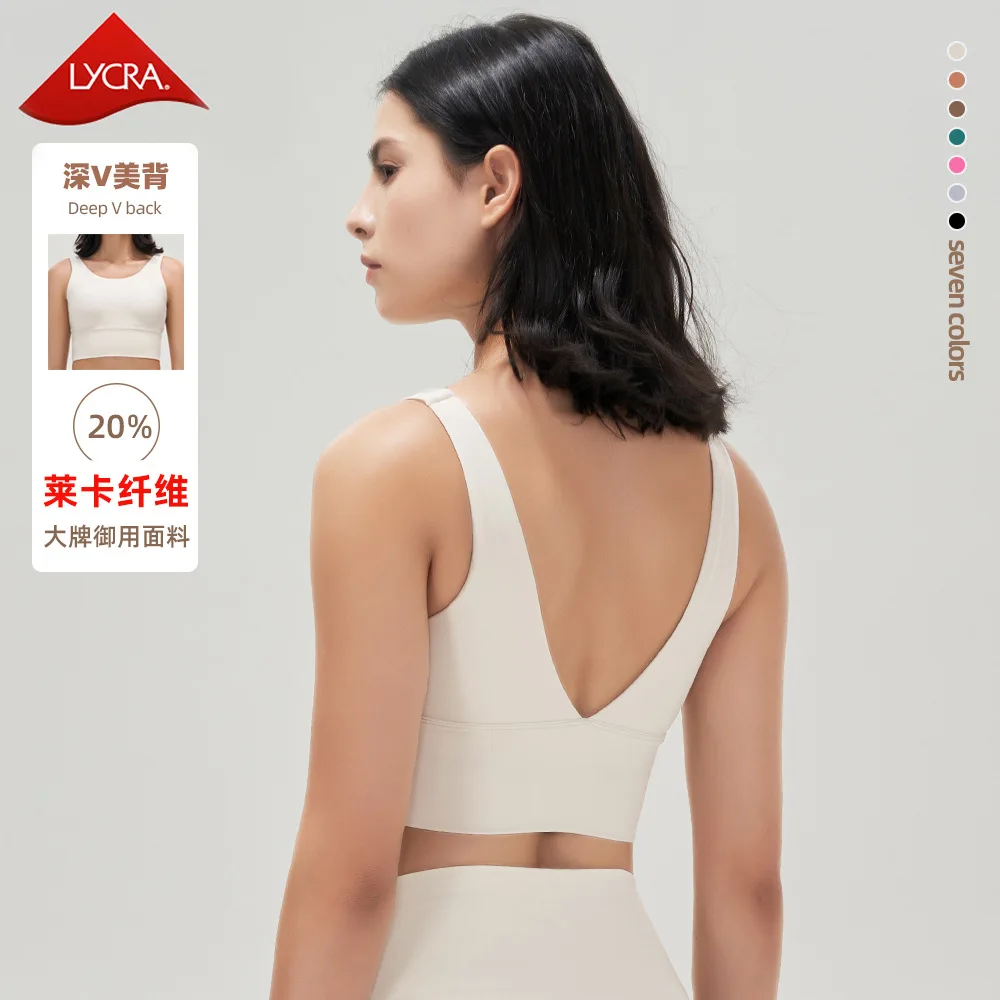 

Sports bra women's Lycra LYCRA yoga vest fitness underwear with chest pad deep V beautiful back sports bra