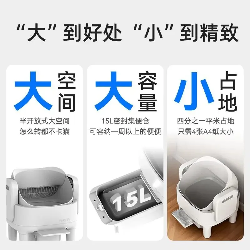 Open smart cat litter box, sand control, deodorant and splash-proof, automatic cleaning and shoveling cat toilet