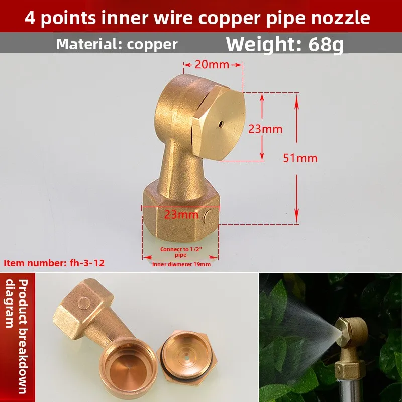 Brass Dust Removal Atomizing Nozzle Micro Fog Engineering High-pressure Cooling and Humidification Nozzle