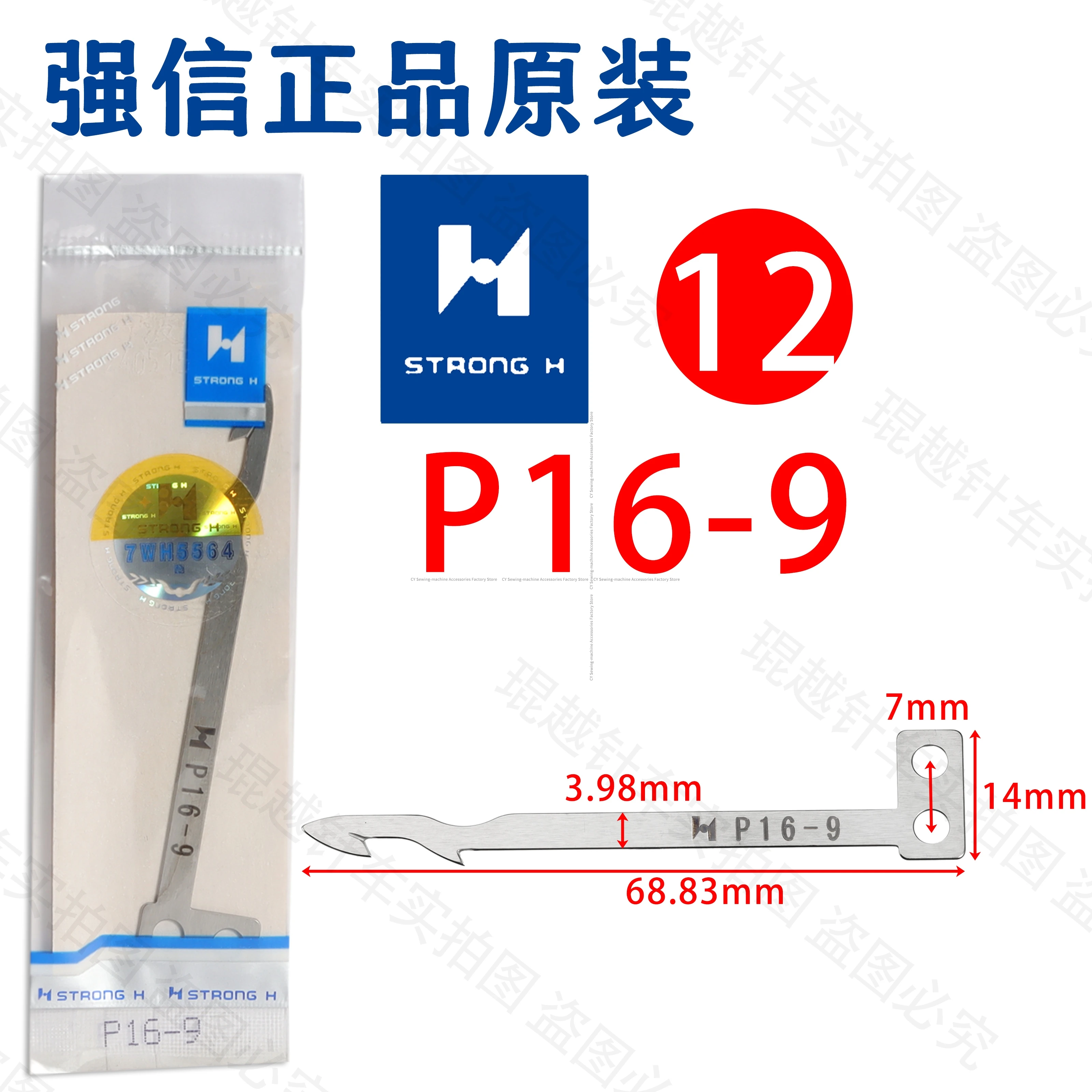 1PCS P16-9(H) Strong H Dynamic Knife Moving Blade Cutter Plate Thread Trimmer For Baoyu 787 Jack Industrial Sewing Machine