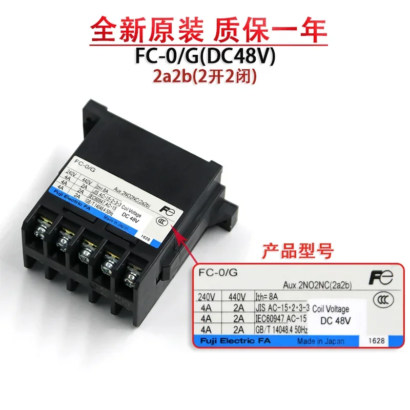 Hitachi Elevator Contactor FC-0/G DC Dc48v 2 Open 2 Closed 2A2B 3 Open 1 Closed 3a1b 10ta Accessories