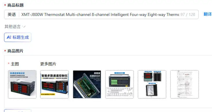 XMT-J800W Thermostat Multi-channel 8-channel Intelligent Four-way Eight-way Thermostat with RS485