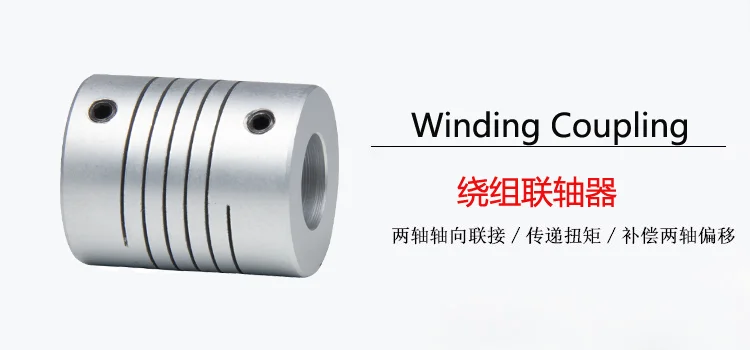 line Type Universal Joint Shaft Coupler Screw Thread  Winding Shaft Couplings