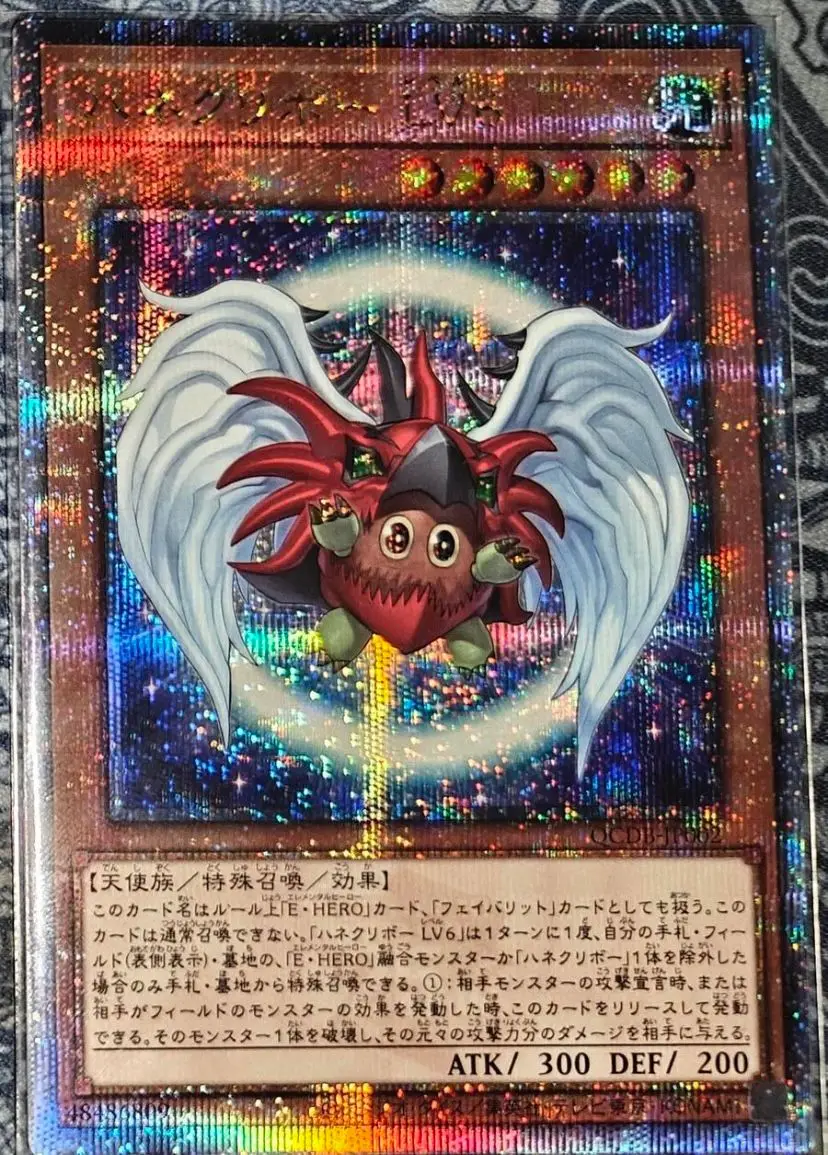 Winged Kuriboh LV6 Quarter Century Secret QCDB-JP002 Quarter Century Duelist Box