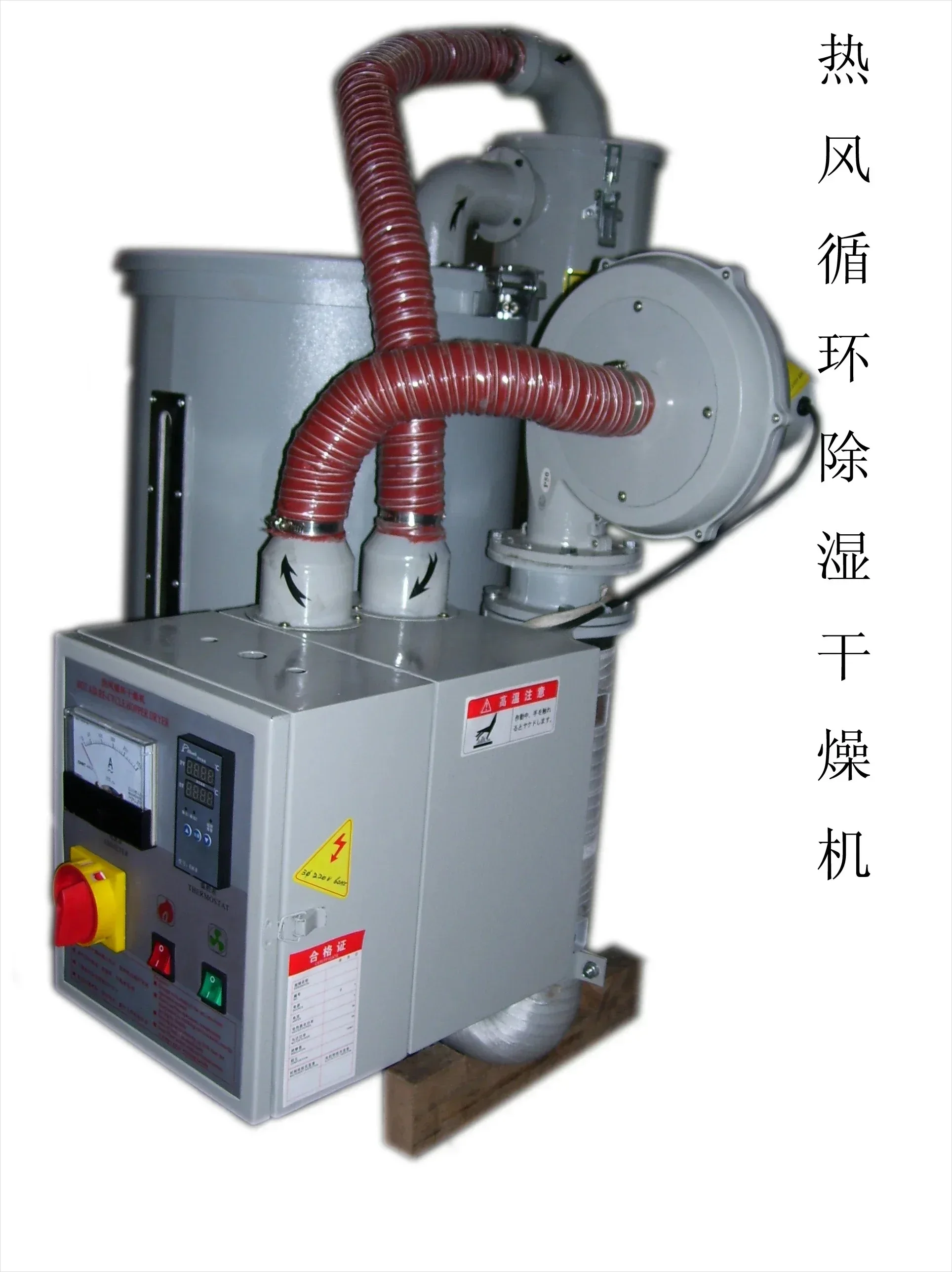 200kgs ABS/ PC/ PET Plastic Hot Air Hopper Dryer For Machine