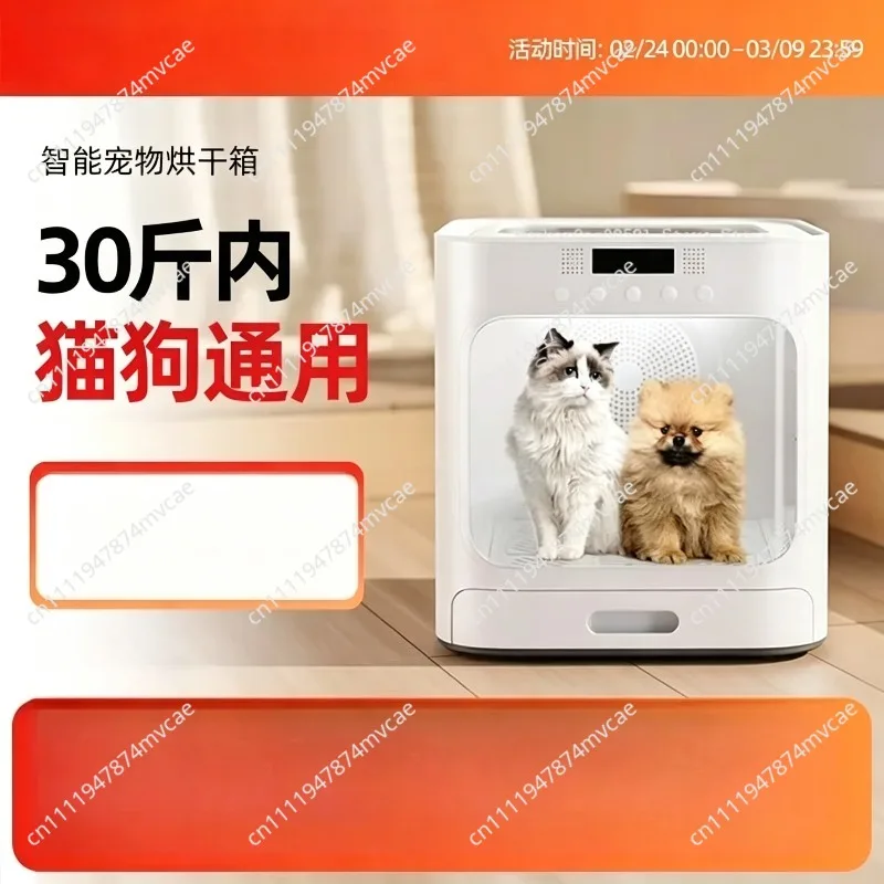 NFSDR11A PetHrooming Automatic Pet Dryer Box for Cats Dogs Home Use Quiet Fast Drying Pet Grooming Blower