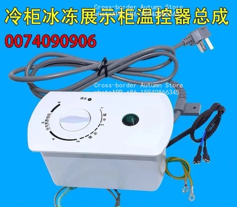 For  Haier freezer display cabinet mechanical thermostat adjustment assembly 0074090906A with cable