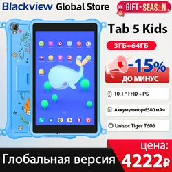 Blackview-子供用タブレット5,タブレット5,8インチHD IPSディスプレイ,目の保護,Android 12, 5580mAh, 5GB, 3 2 GB,64GB,PC