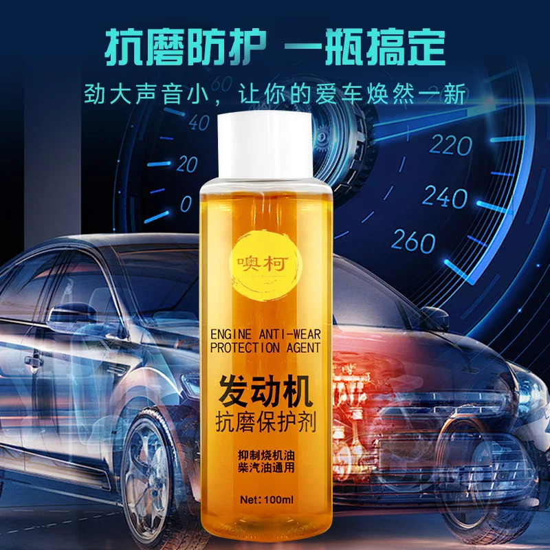 100ml Car Engine Anti-wear Protective Agent Motorcycle Noise Reduction Anti Shake Rust Prevention Spray Auto Maintenance Fluid