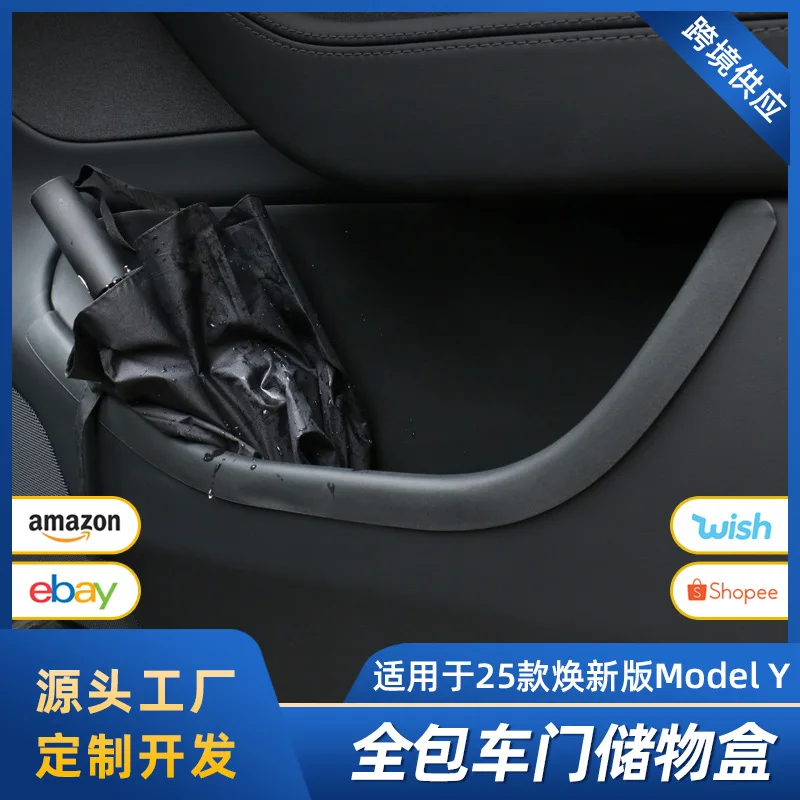 

Suitable for 25 New MODELY door full package storage box, storage box, waterproof and stain-resistant interior accessories modif