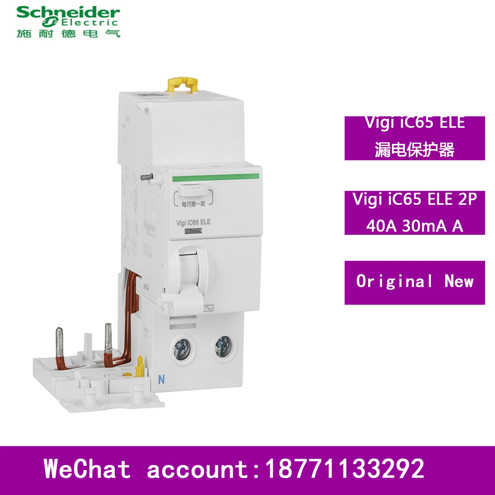 Schneider Electric Brand New And Original IC65 Leakage Module 3P A9V08340/A9V18340/A9V08363A9V18363/A9V42325/A9V56340/A9V56363