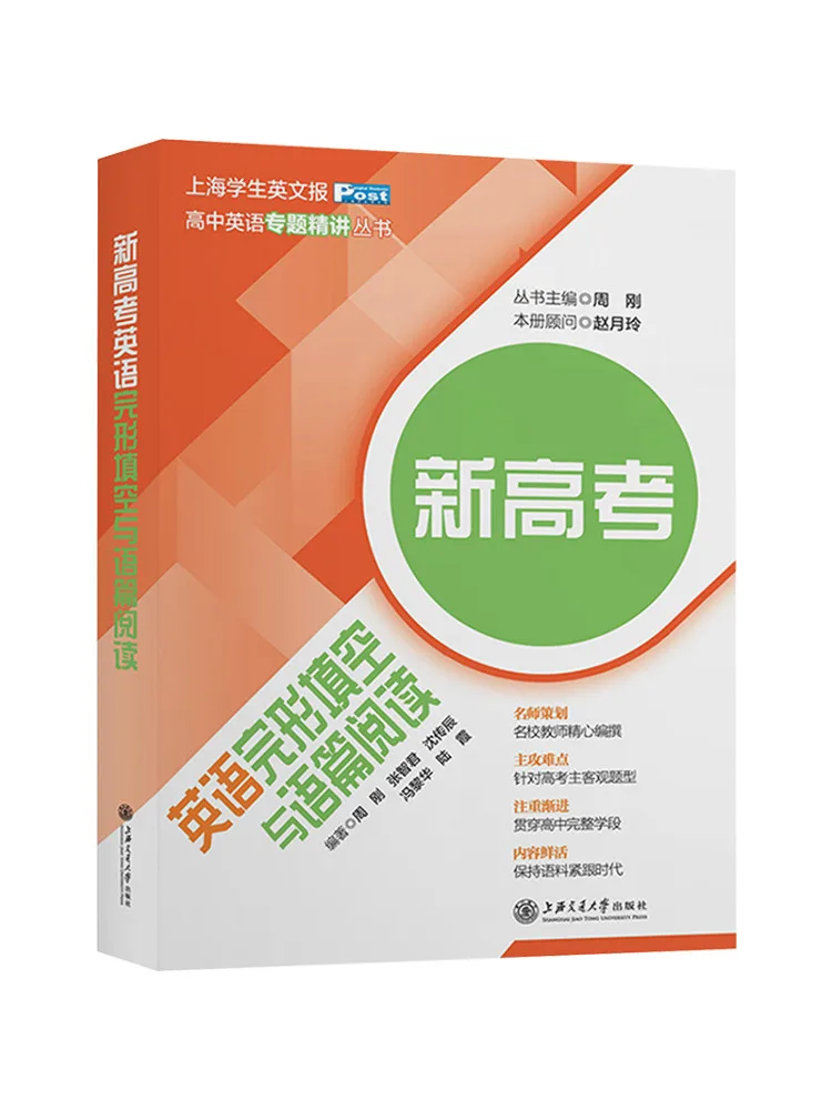 

Book-Winshare Новый вступительный экзамен колледжа Английский плащ и чтение текста