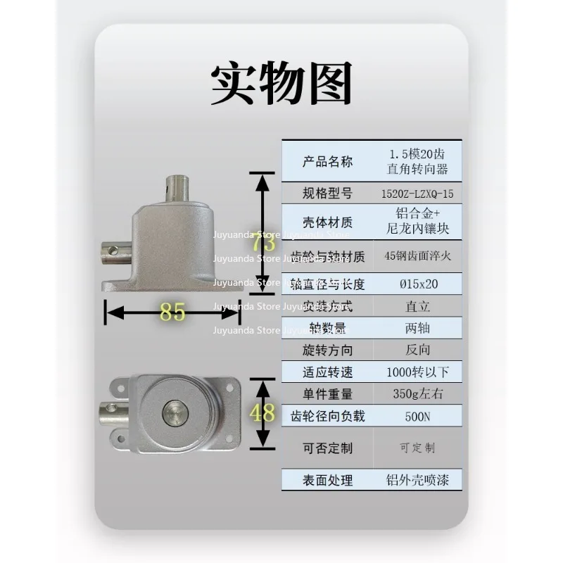 

Коробка редукторная угловая 90 градусов с валом 15 мм, передаточное число 1:1, малогабаритная, для рулевого управления