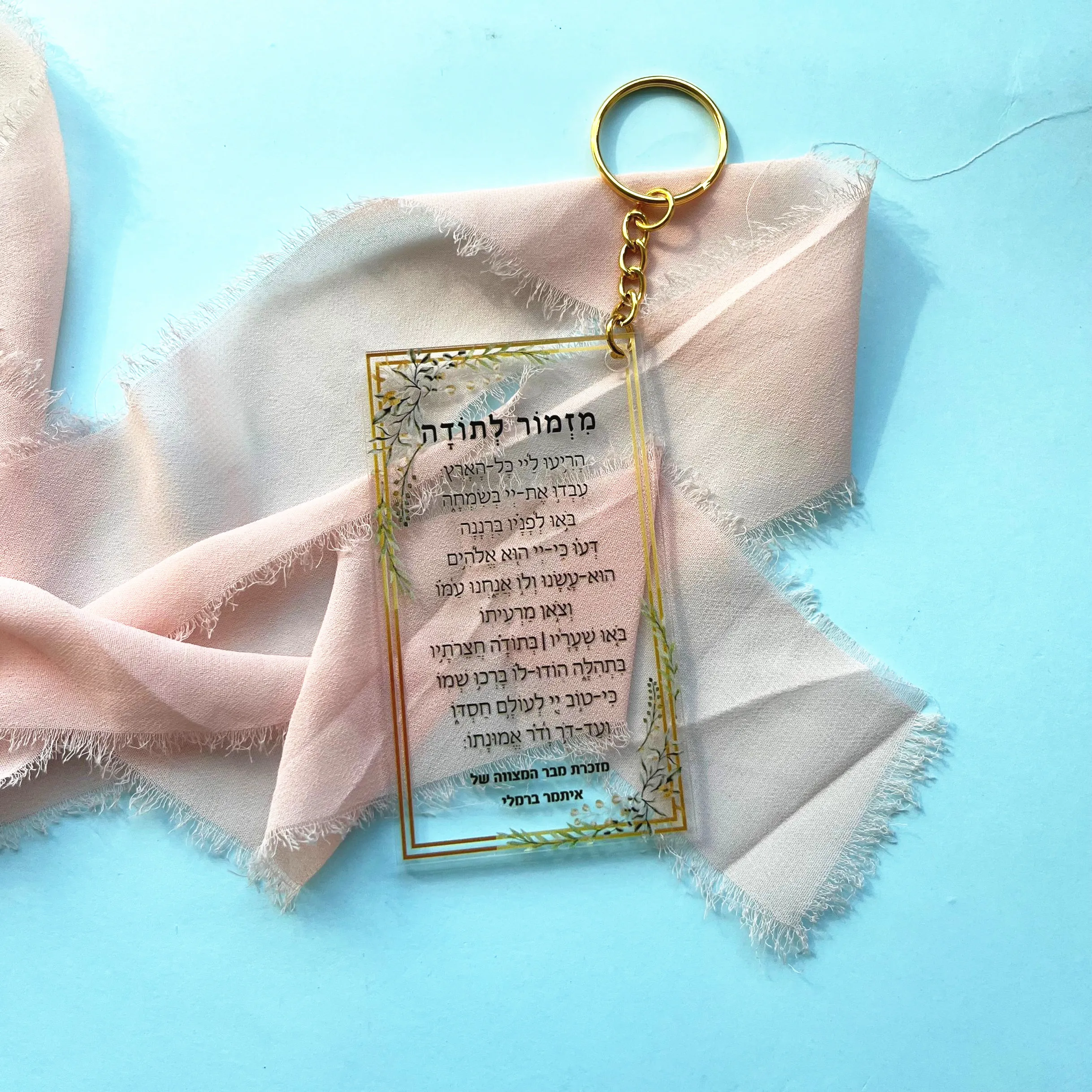 10pcs with Gold Keychain Hebrew Wedding Acrylic Invitation Card Souvenir Gift Small Printing Card a Palm of Thansgiving Custom