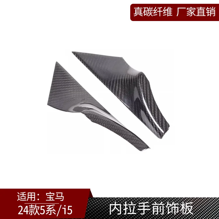 

Applicable to 24 BMW 5 Series i5 true carbon fiber inner handle front trim decoration, car interior modification parts