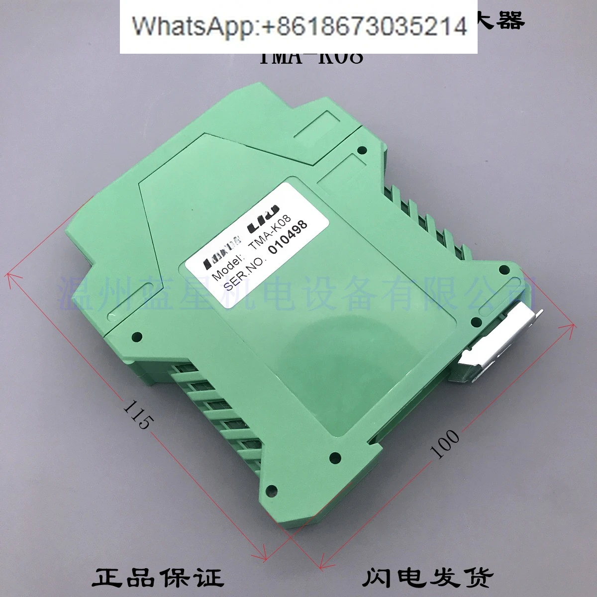 Tension Signal Ampl…