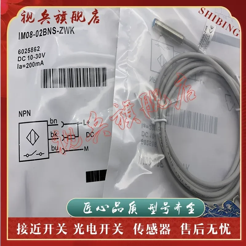 Proximity Switch for IM08-02BNS-ZWK IM08-02BPS-ZWK Sensor with Quality Assurance