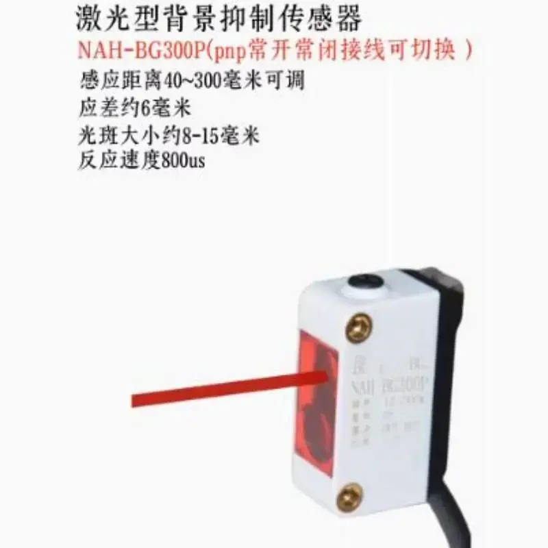 

Background Suppression Photoelectric Switch Laser Sensor Diffuse Reflection Detection Distance Is Not Affected By Color