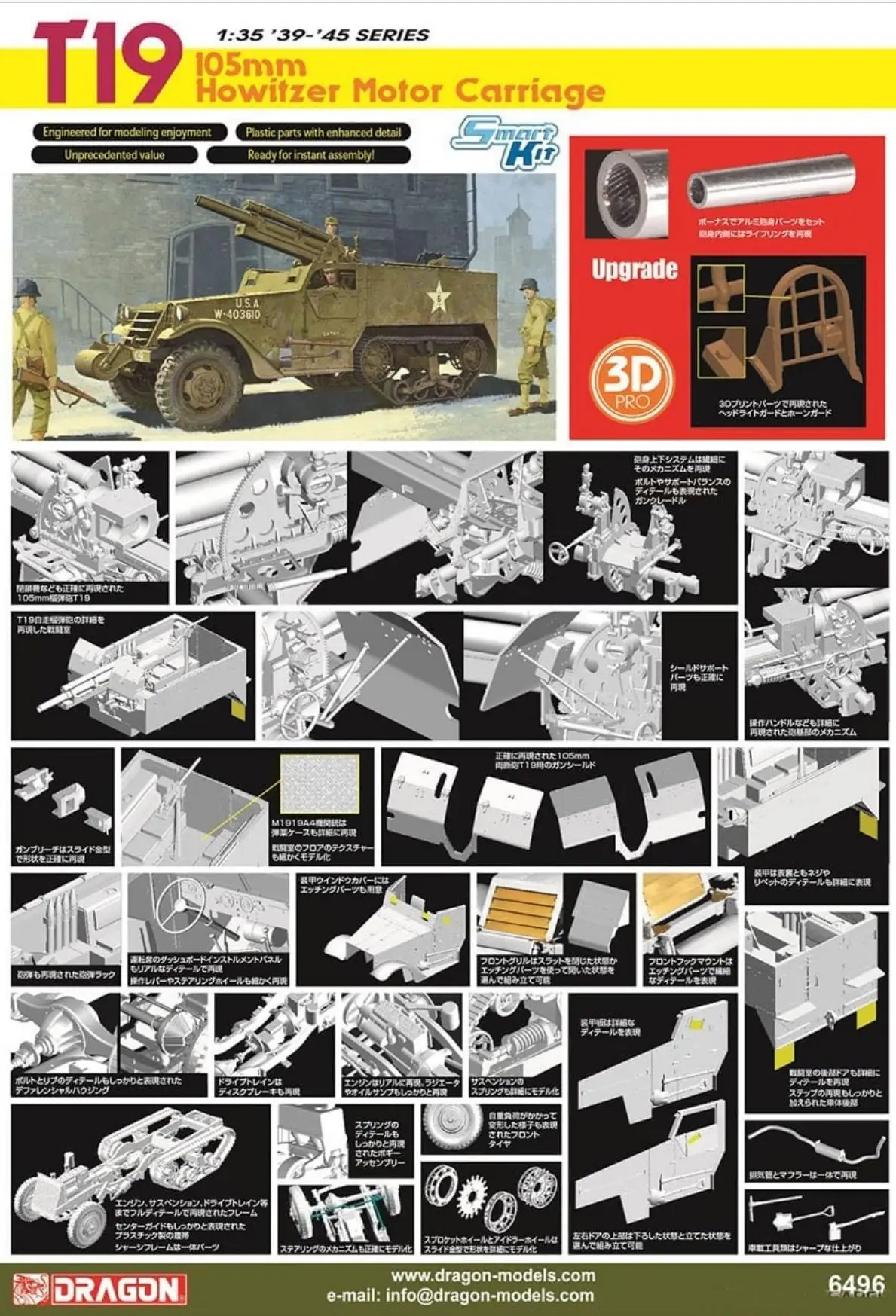 DRAGON 1/35 6496 T19 105mm Howitzer Aluminum Gun Barrel//3D Printed Headlight Guard & Horn Guard