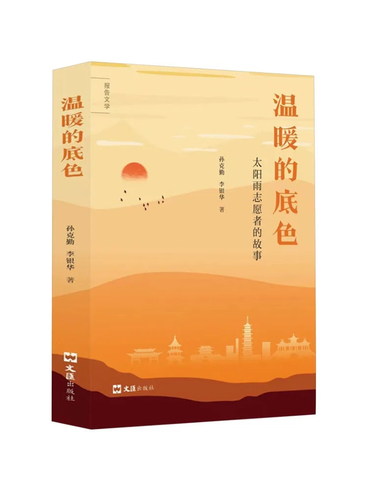 

Book-Winshare Warm Background Color