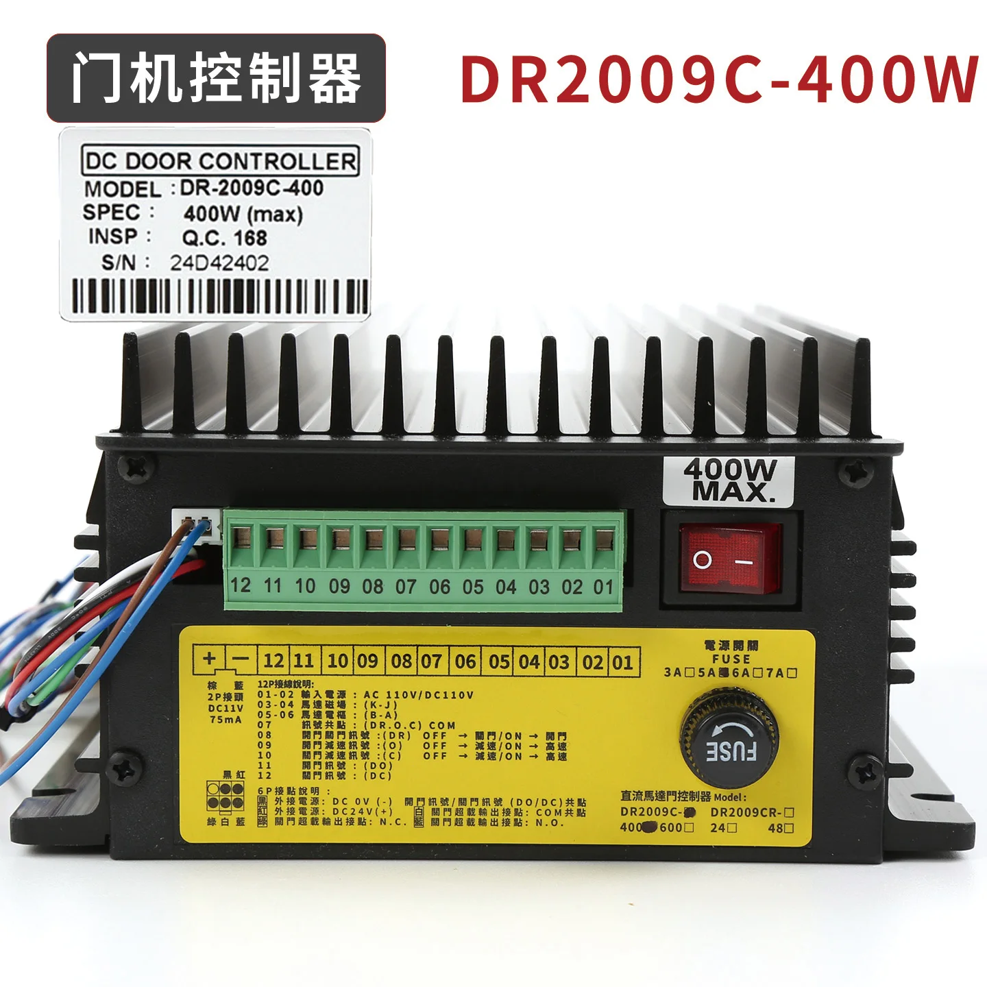 製品-DRVF-2019A ドアクレーン制御DCガバナー DR2009A/DR2009C |   DC110V 220/400W