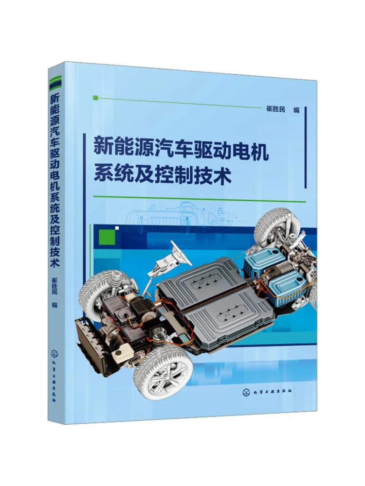

Книга: Технологии приводной системы и управления электродвигателями для новых энергетических транспортных средств Winshare