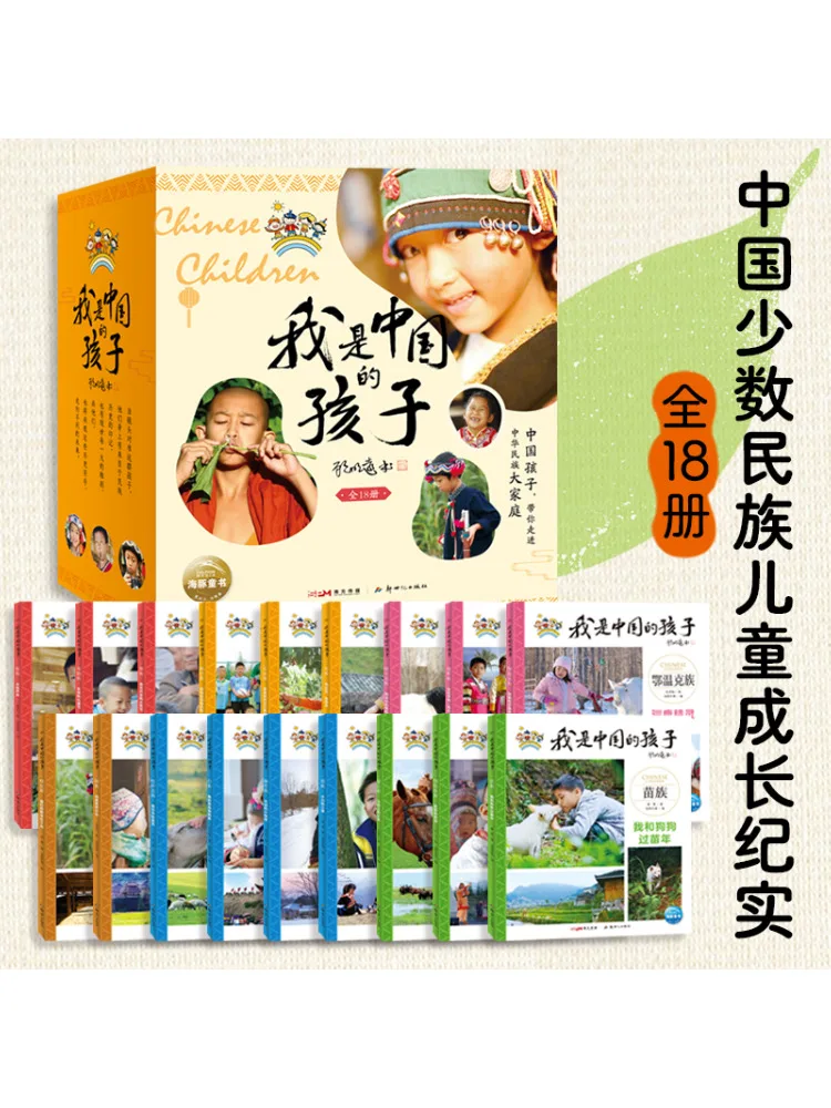 

Book-Winshare I Am a Child Of China Complete 18 Volumes