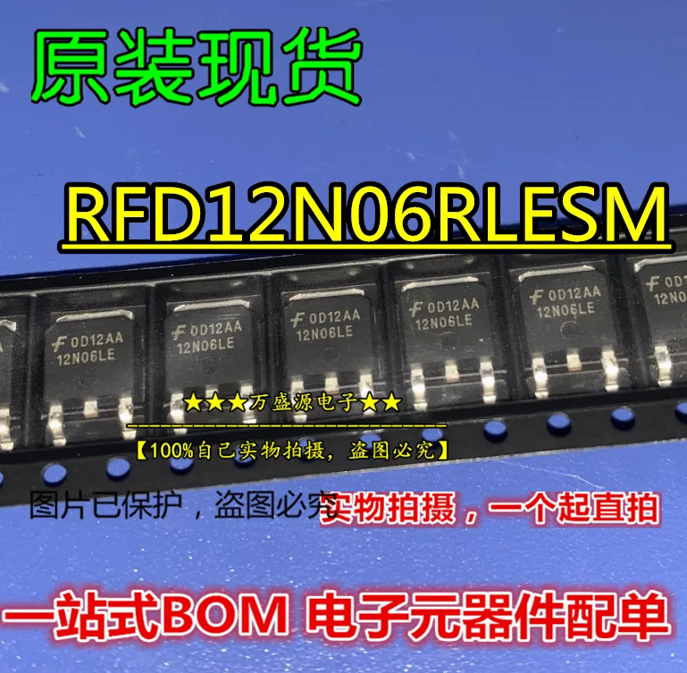 20pcs orginal new RFD12N06RLESM 12N06LETO-252 MOS tube/