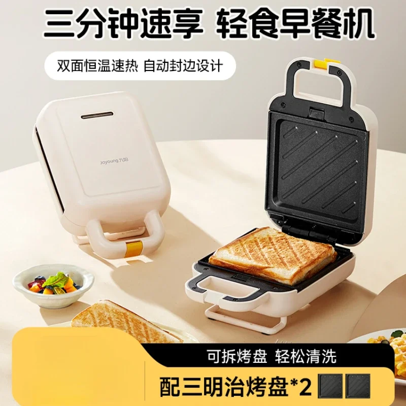 220V Compact Breakfast Maker: 9Y Sandwich & Toast Machine for Home Use - Multifunctional Bread & Waffle Toaster