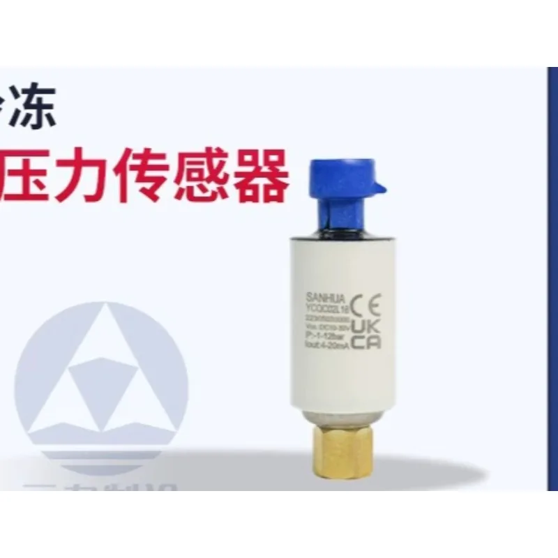 Sanhua YCQC03L01/05L01 current type, high and low voltage pressure sensor 4-20mA energy storage liquid cooling