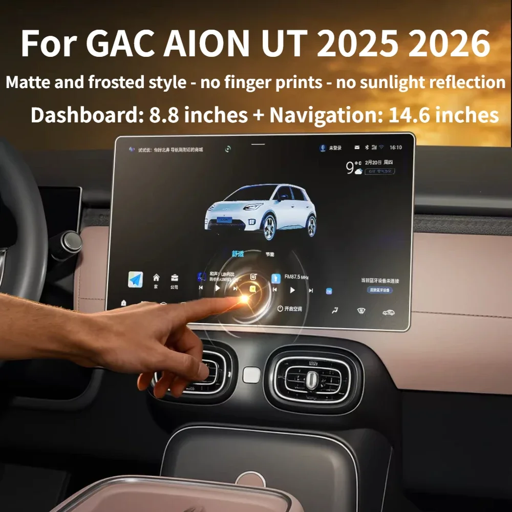 Matte Tempered Glass Protective Film For GAC AION UT 2025 2026 2027 GPS Navigation 14.6 Inches Center Console Screen Accessories