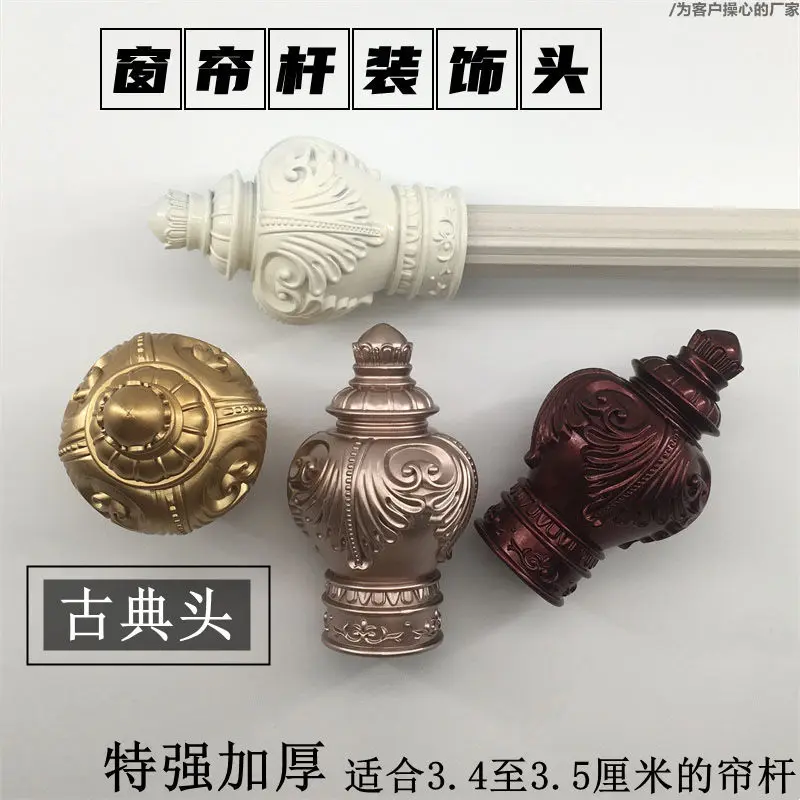 

Новая головка для штор, европейские аксессуары для карнизов, римский стержень, декоративная заглушка для головы, уплотнение, аксессуары для римского стержня, декоративная головка