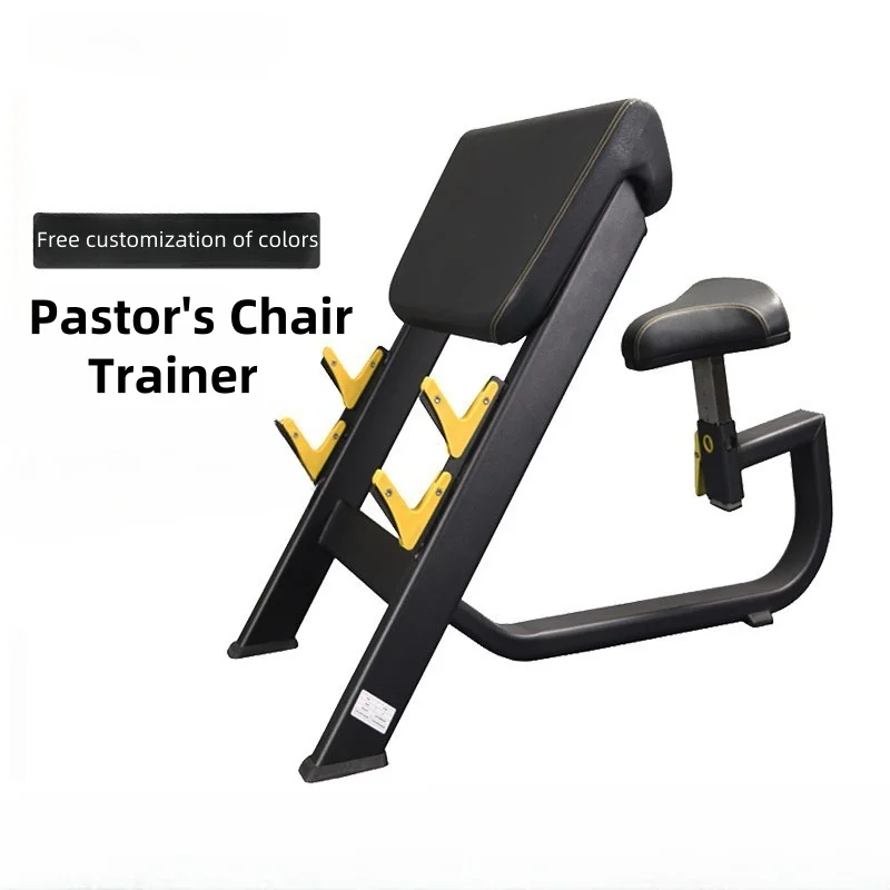 Pastor's chair biceps training stool curl strength training equipment combination of auxiliary fitness equipment Body Building