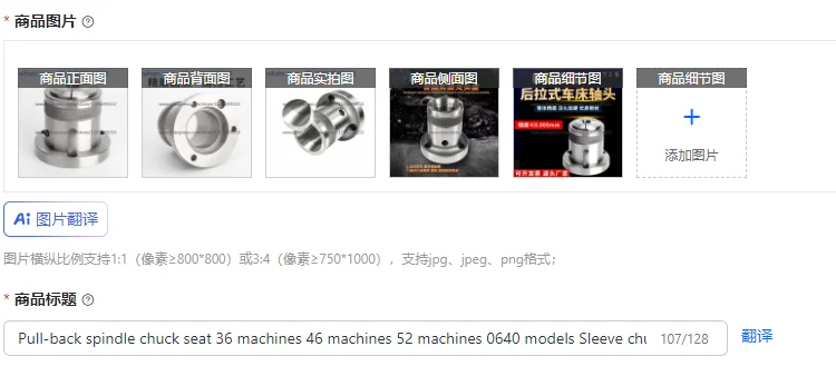 

Pull-back spindle chuck seat 36 machines 46 machines 52 machines 0640 models Sleeve chuck Flange shaft head