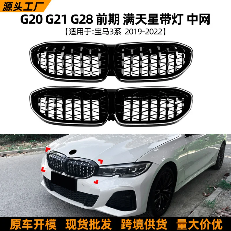 

SAARSuitable for BMW 3 Series G20 G21 G28 19-22 Models Starry Sky Lighted Grille Modified