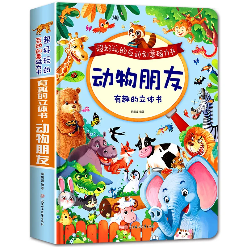 

Interesting 3D Books for Animal Friends, 3D Flipping Books for Babies, Puzzle Enlightenment, Cognitive Storybooks