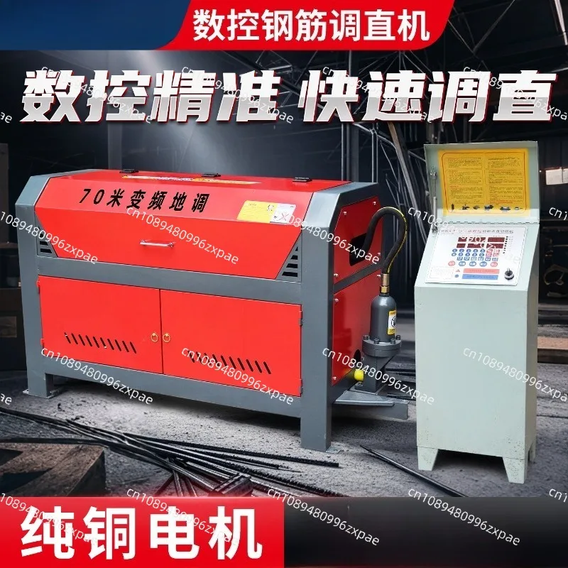 Automatic numerical control steel bar straightening machine