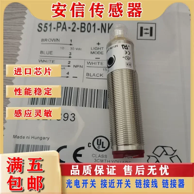New Photoelectric Switch S51-PA-2 5-A00 B01 C01 C10 F00-NK/PK for Industrial Automation Applications